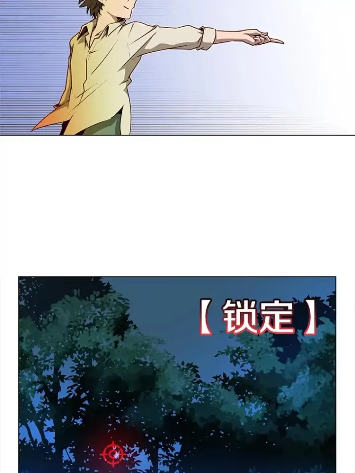 《顶级英雄归来》12.刺客图81