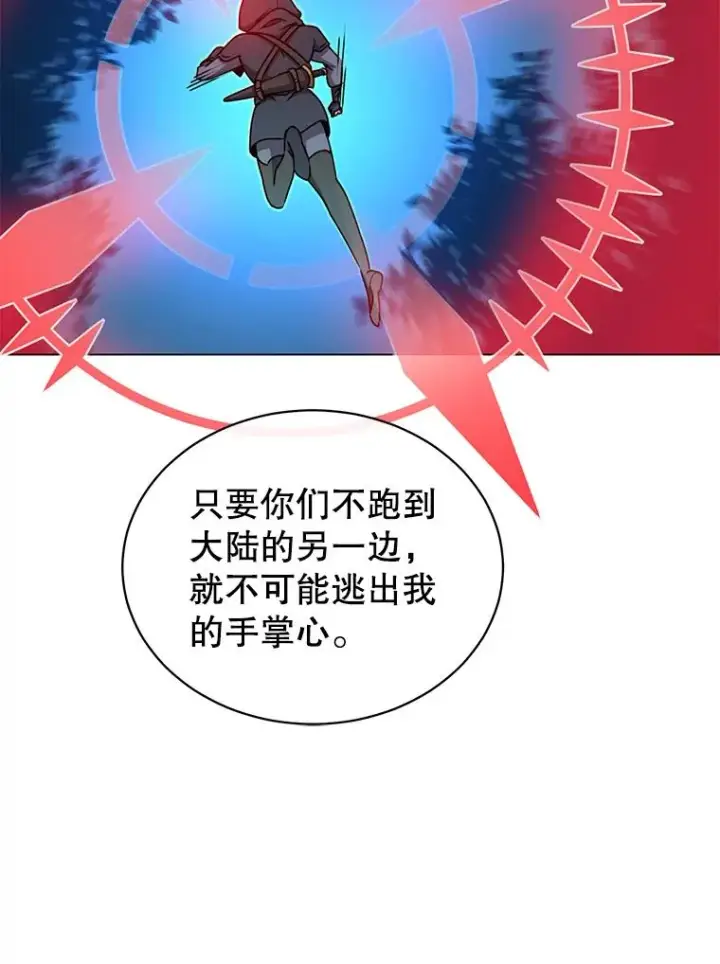 《顶级英雄归来》12.刺客图83