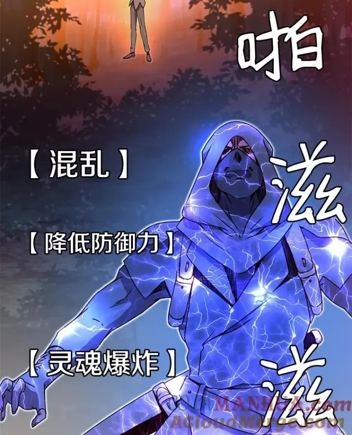 《顶级英雄归来》12.刺客图85
