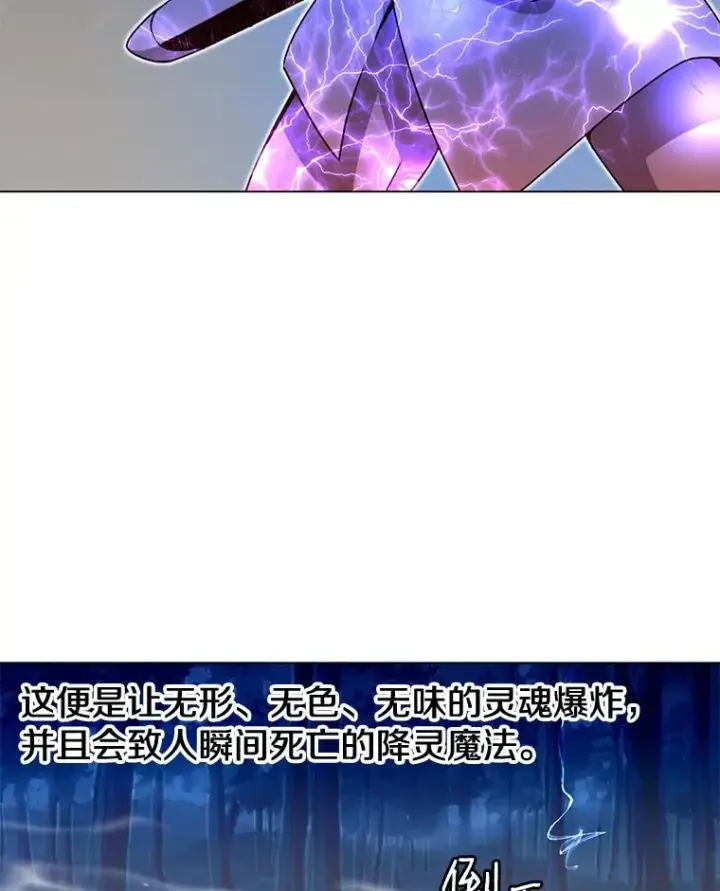 《顶级英雄归来》12.刺客图86