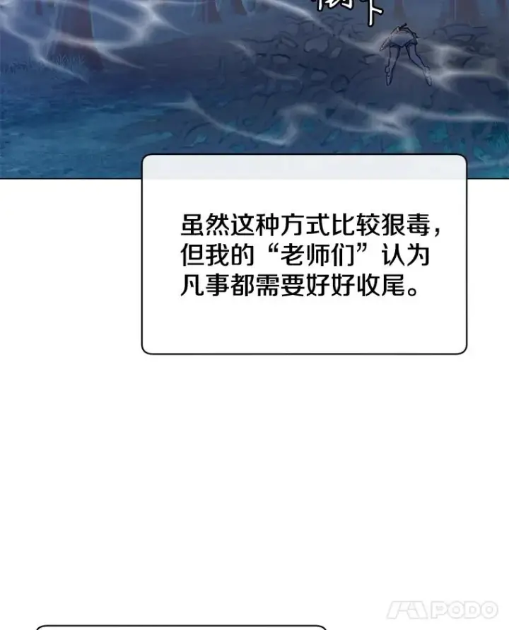 《顶级英雄归来》12.刺客图87