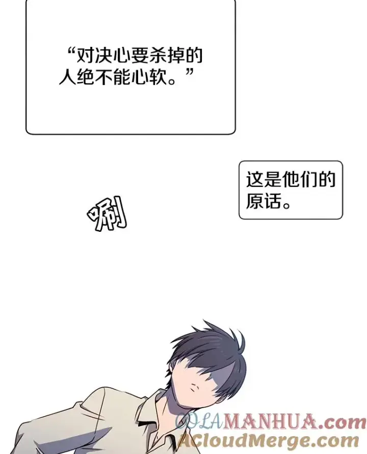 《顶级英雄归来》12.刺客图88
