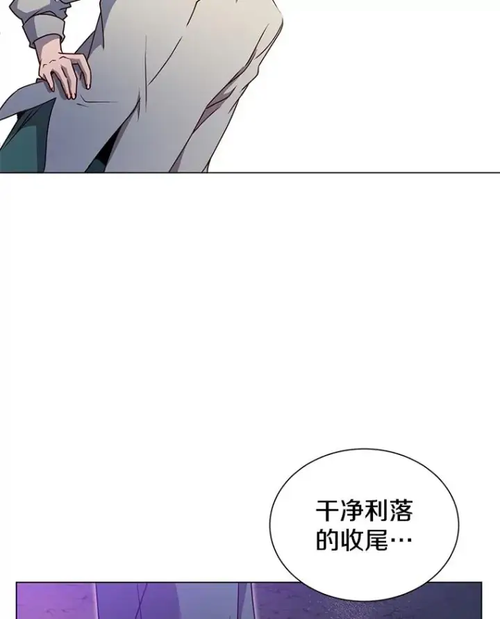 《顶级英雄归来》12.刺客图89