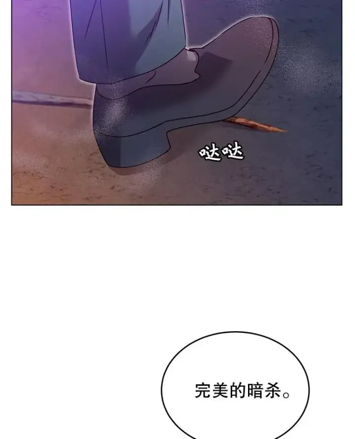 《顶级英雄归来》12.刺客图90