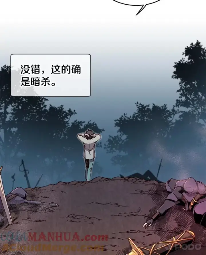 《顶级英雄归来》12.刺客图91