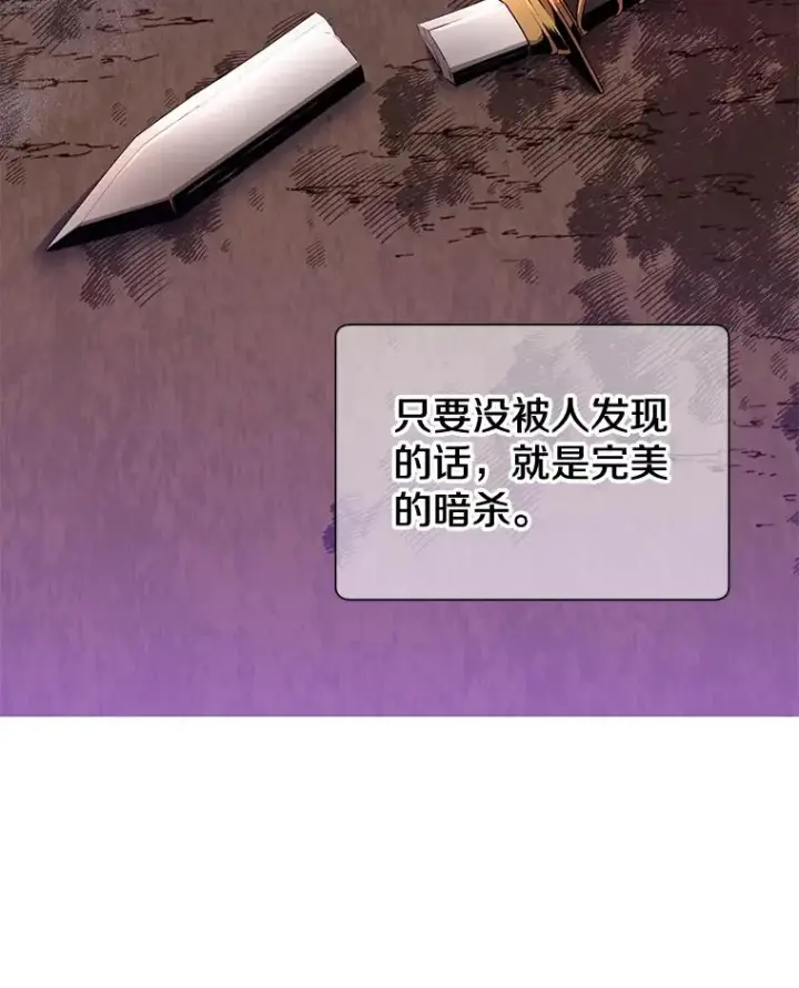 《顶级英雄归来》12.刺客图92