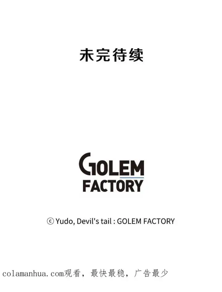 《顶级英雄归来》12.刺客图93