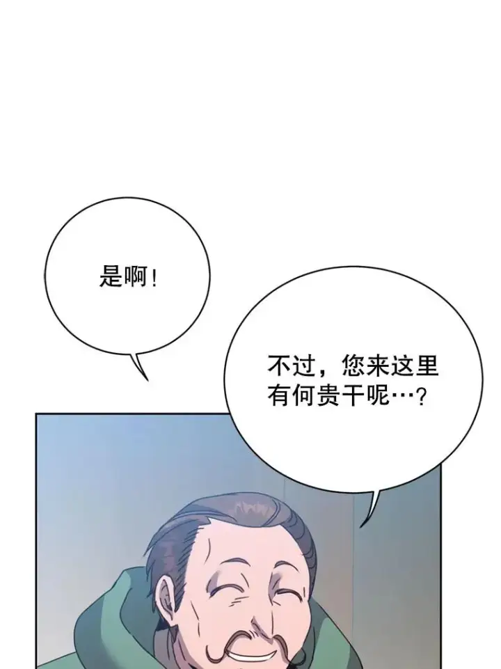 漫画《顶级英雄归来》120.成为总调查官第100张图