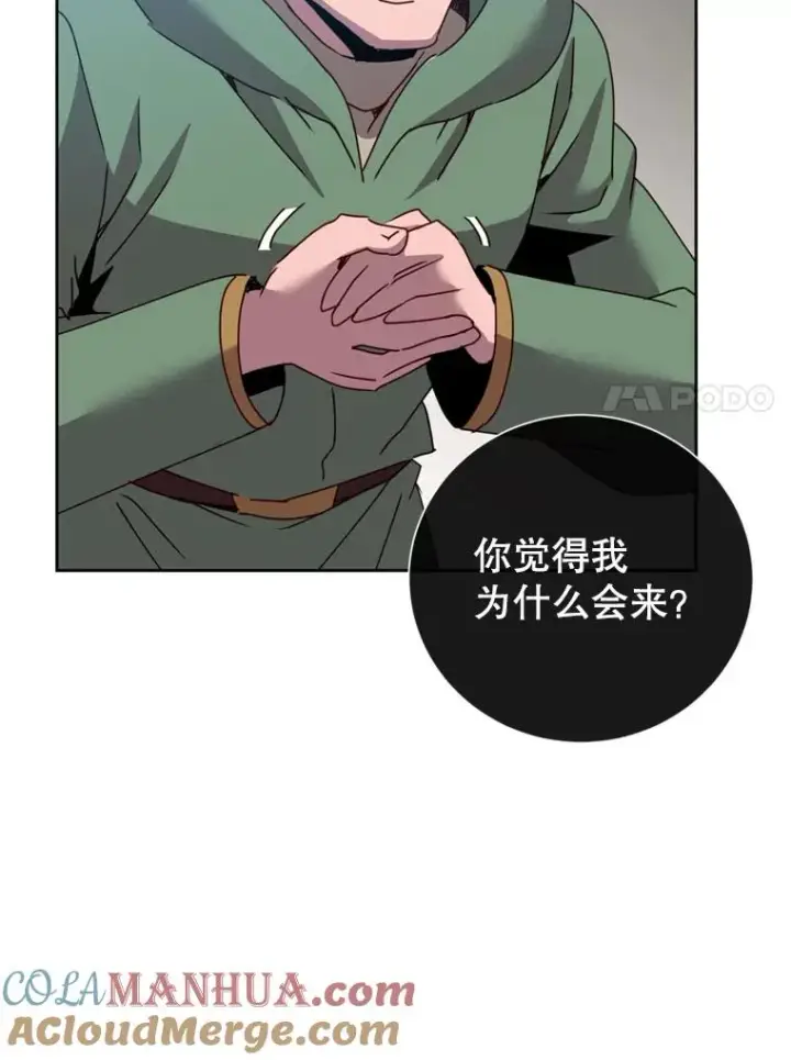 漫画《顶级英雄归来》120.成为总调查官第101张图