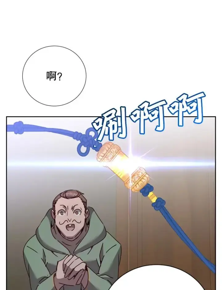 漫画《顶级英雄归来》120.成为总调查官第102张图