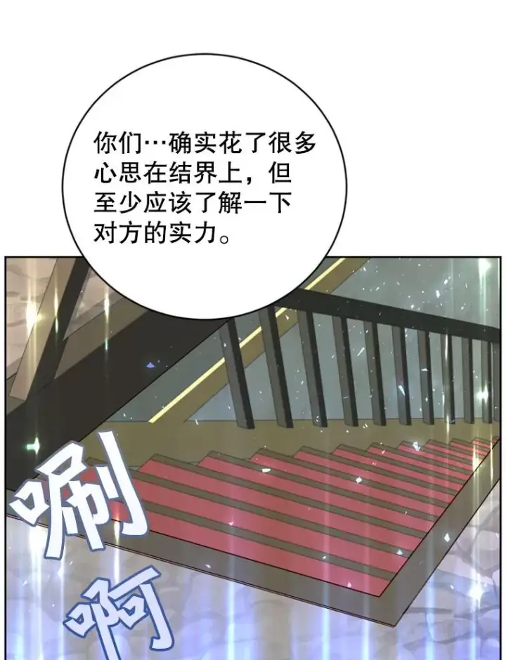 漫画《顶级英雄归来》120.成为总调查官第108张图