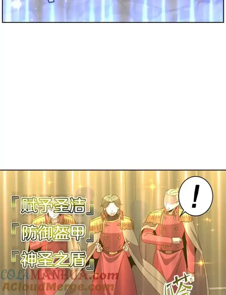 漫画《顶级英雄归来》120.成为总调查官第109张图