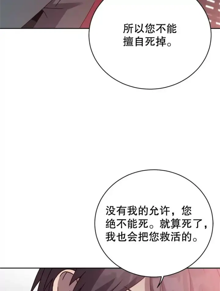 漫画《顶级英雄归来》120.成为总调查官第11张图