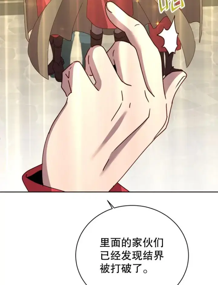 漫画《顶级英雄归来》120.成为总调查官第110张图