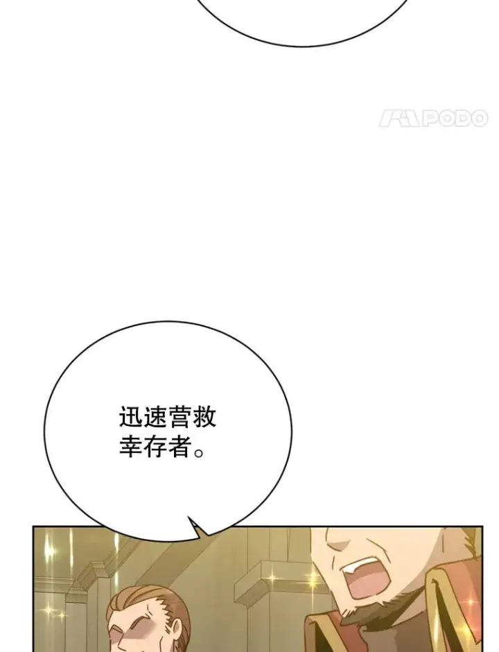 漫画《顶级英雄归来》120.成为总调查官第111张图