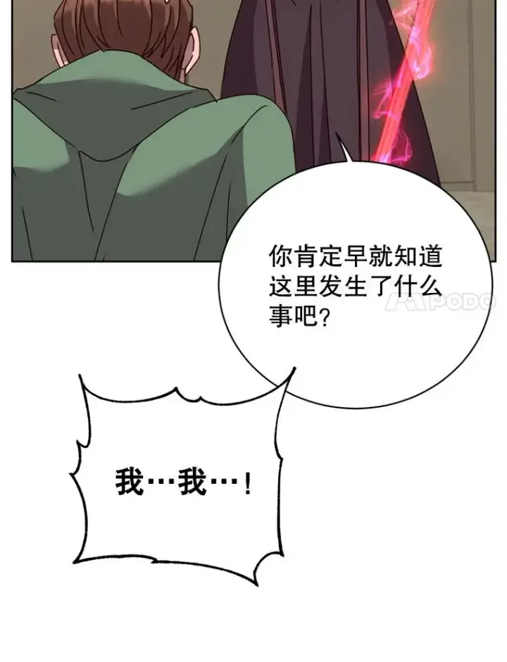 漫画《顶级英雄归来》120.成为总调查官第114张图