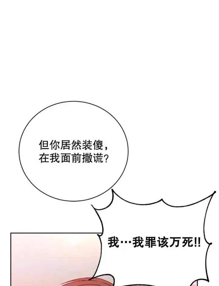 漫画《顶级英雄归来》120.成为总调查官第115张图