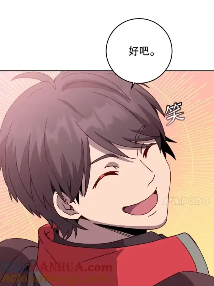 漫画《顶级英雄归来》120.成为总调查官第117张图