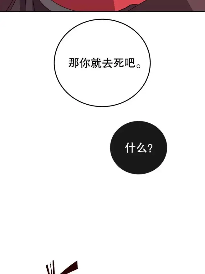 漫画《顶级英雄归来》120.成为总调查官第118张图