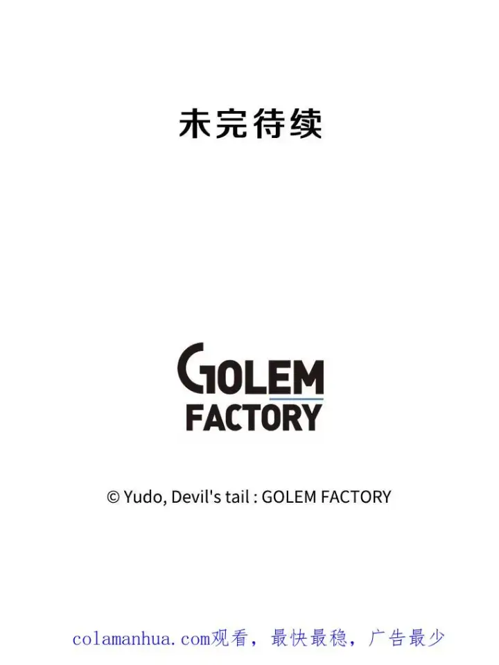 漫画《顶级英雄归来》120.成为总调查官第126张图