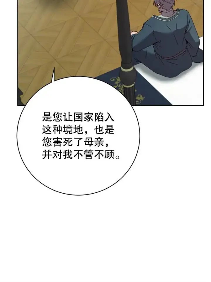 漫画《顶级英雄归来》120.成为总调查官第14张图