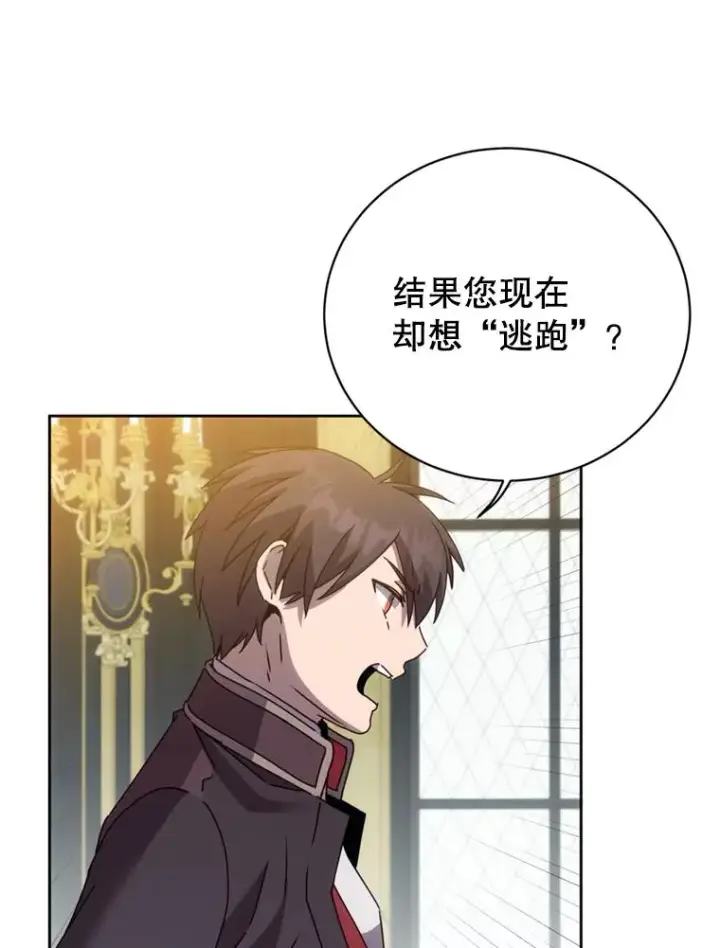 漫画《顶级英雄归来》120.成为总调查官第15张图