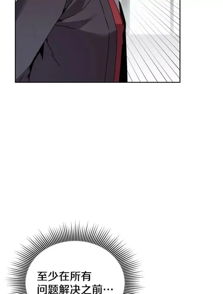 漫画《顶级英雄归来》120.成为总调查官第16张图