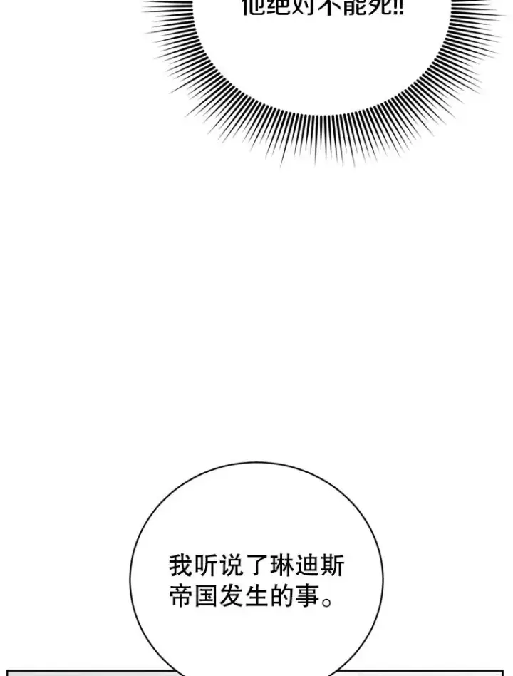 漫画《顶级英雄归来》120.成为总调查官第18张图