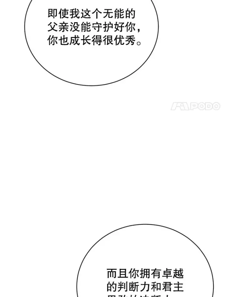 漫画《顶级英雄归来》120.成为总调查官第20张图