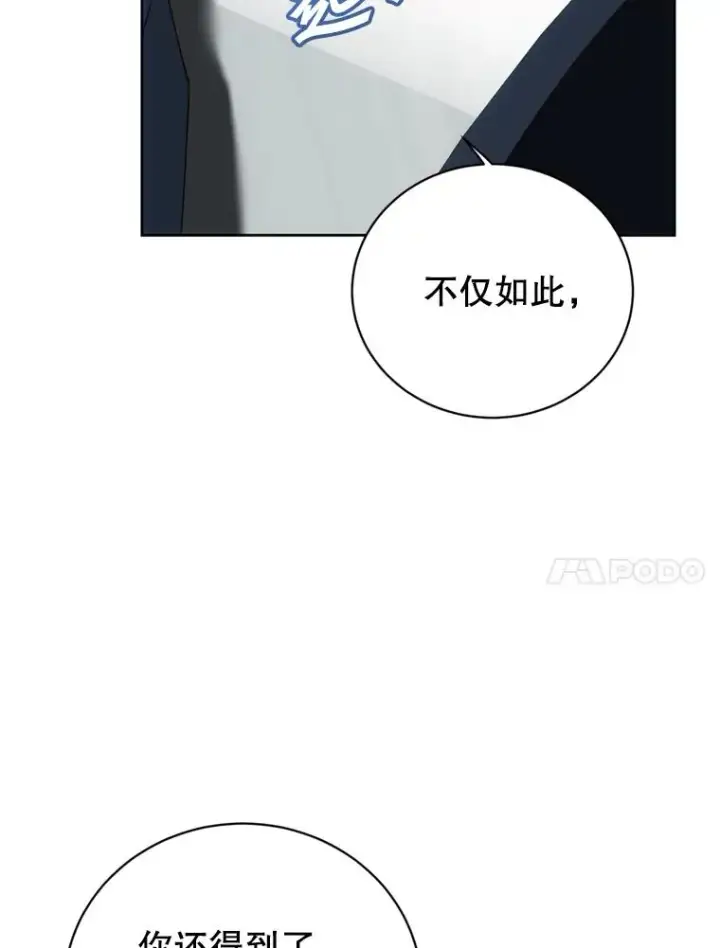 漫画《顶级英雄归来》120.成为总调查官第23张图