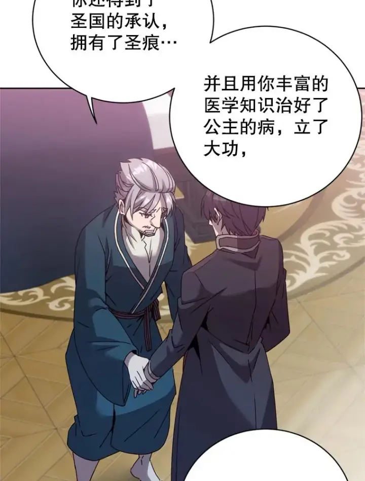 漫画《顶级英雄归来》120.成为总调查官第24张图