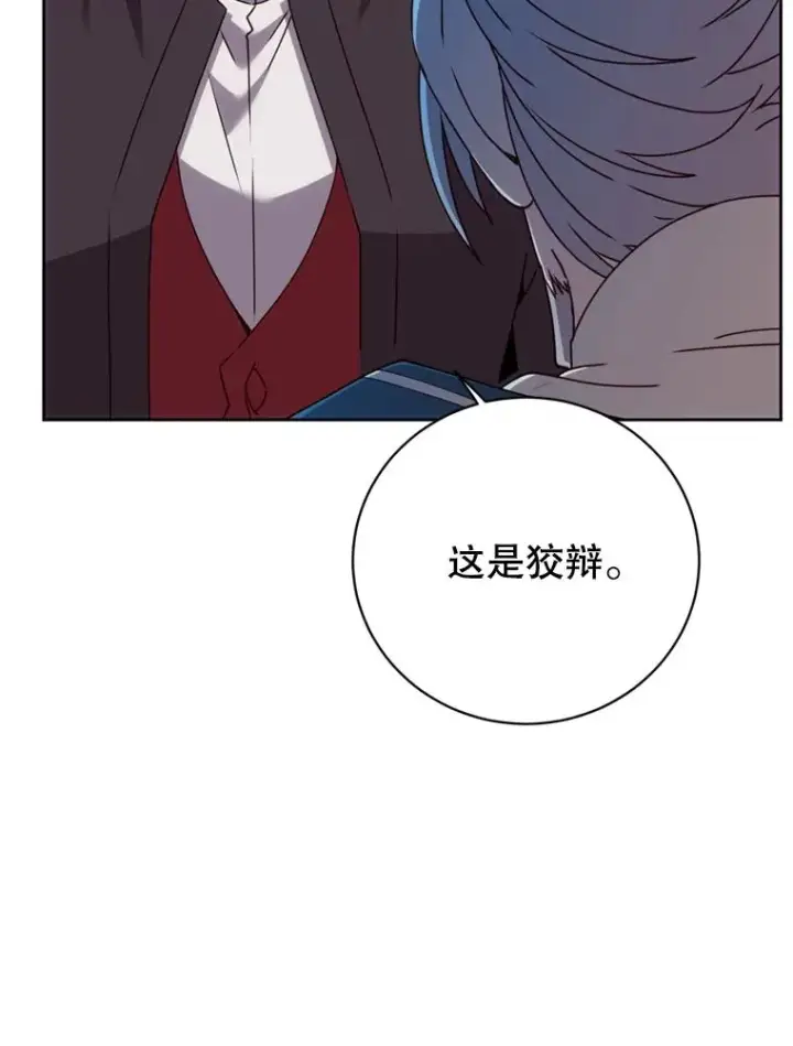 漫画《顶级英雄归来》120.成为总调查官第28张图