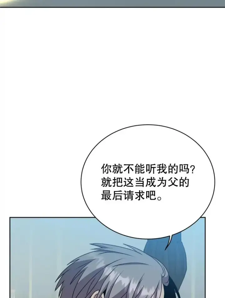 漫画《顶级英雄归来》120.成为总调查官第3张图