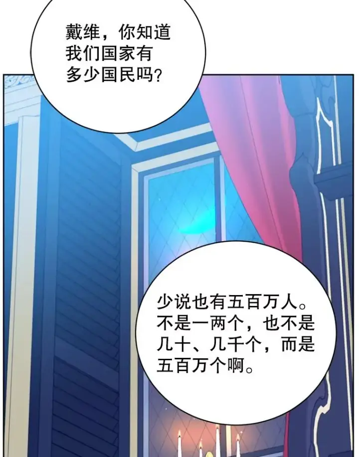 漫画《顶级英雄归来》120.成为总调查官第34张图