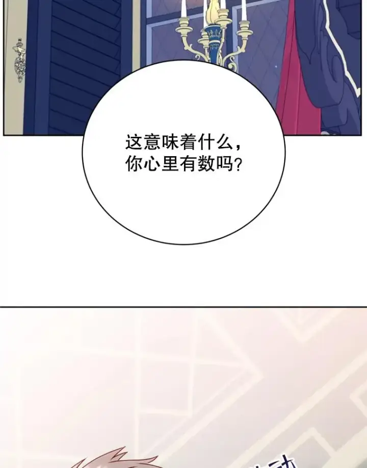 漫画《顶级英雄归来》120.成为总调查官第35张图