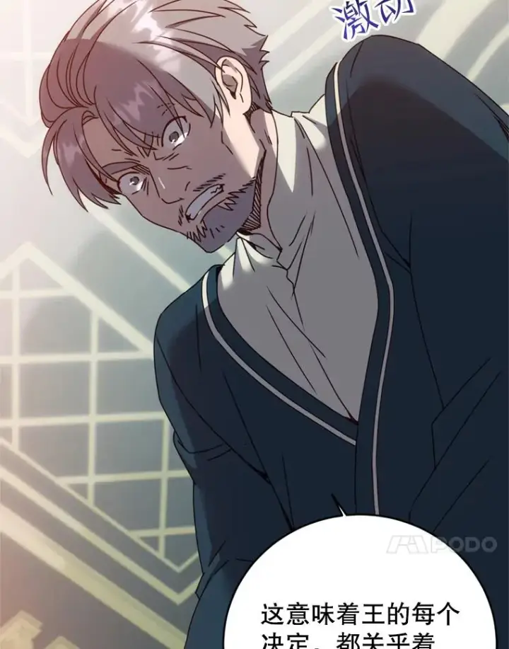 漫画《顶级英雄归来》120.成为总调查官第36张图
