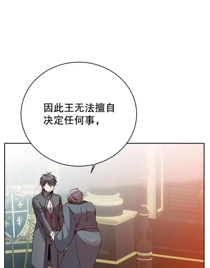 漫画《顶级英雄归来》120.成为总调查官第38张图