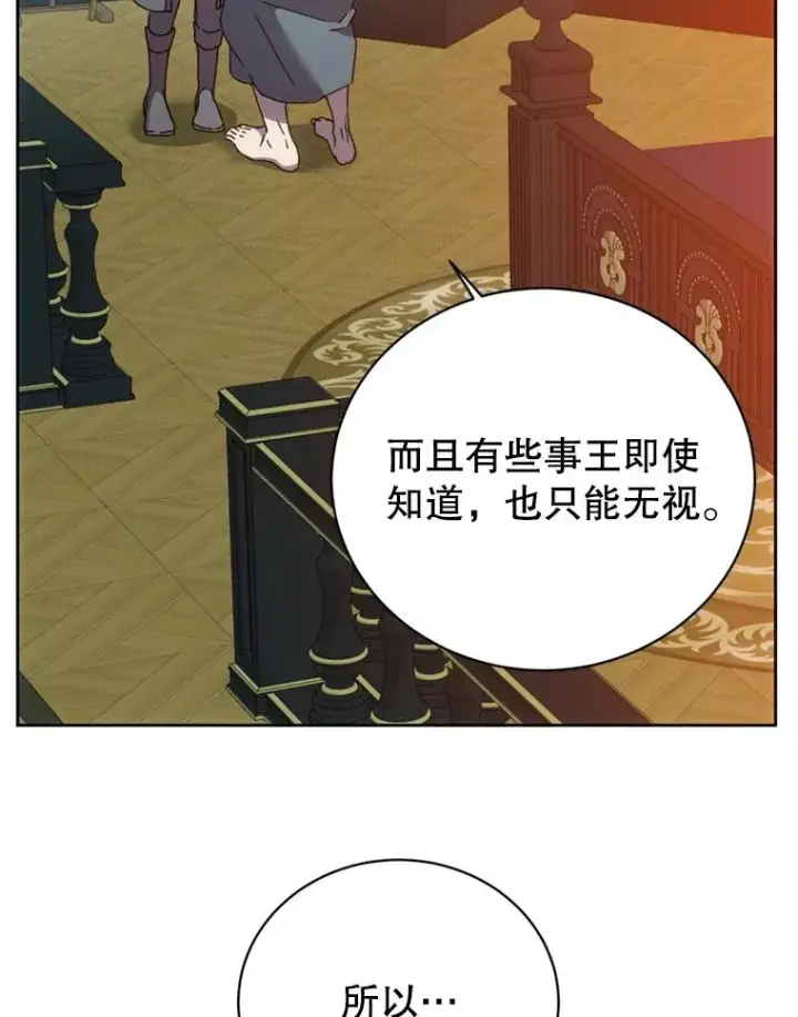 漫画《顶级英雄归来》120.成为总调查官第39张图