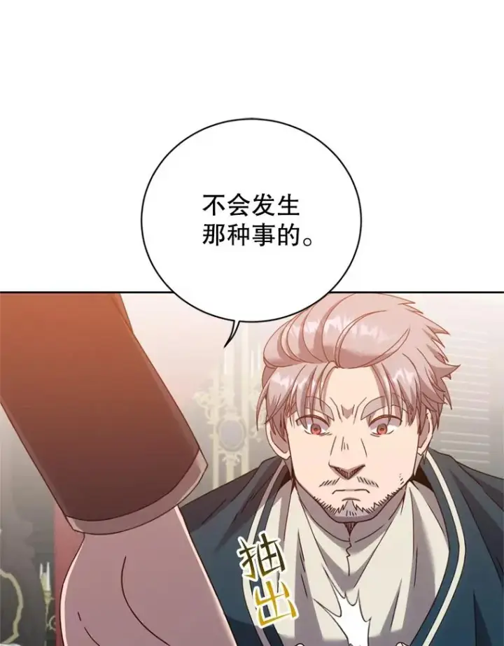 漫画《顶级英雄归来》120.成为总调查官第44张图