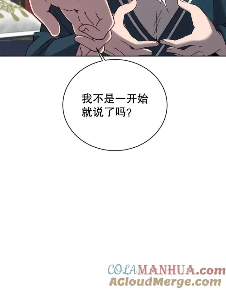 漫画《顶级英雄归来》120.成为总调查官第45张图
