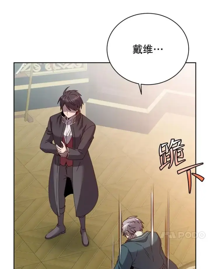 漫画《顶级英雄归来》120.成为总调查官第46张图
