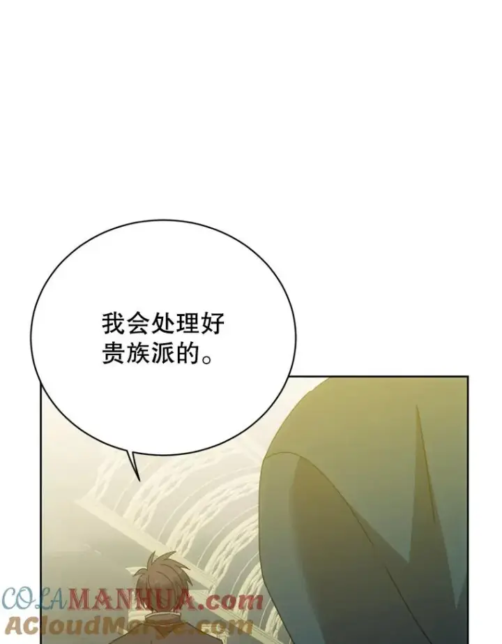 漫画《顶级英雄归来》120.成为总调查官第49张图