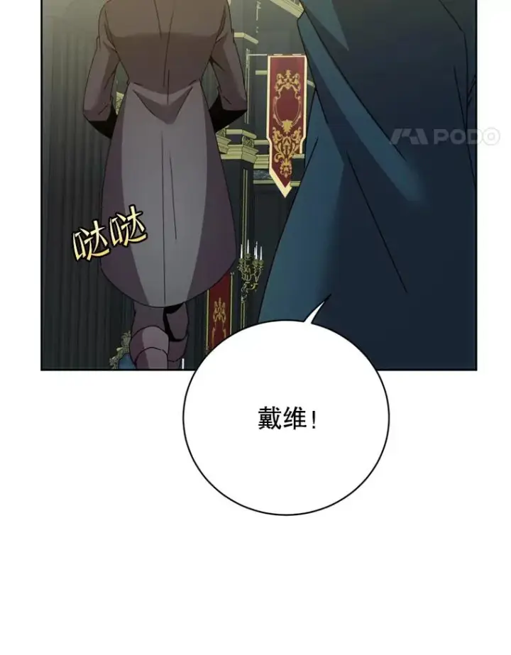 漫画《顶级英雄归来》120.成为总调查官第50张图