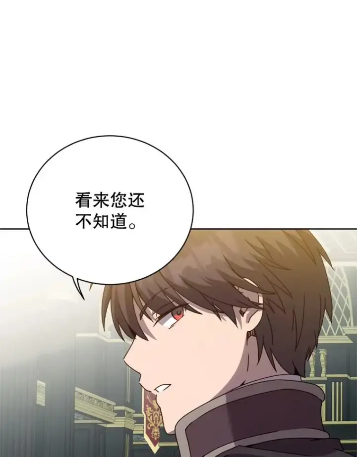 漫画《顶级英雄归来》120.成为总调查官第51张图