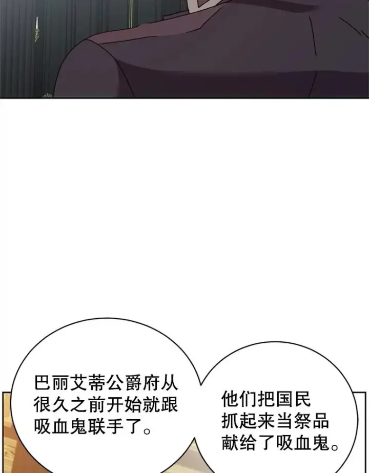 漫画《顶级英雄归来》120.成为总调查官第52张图