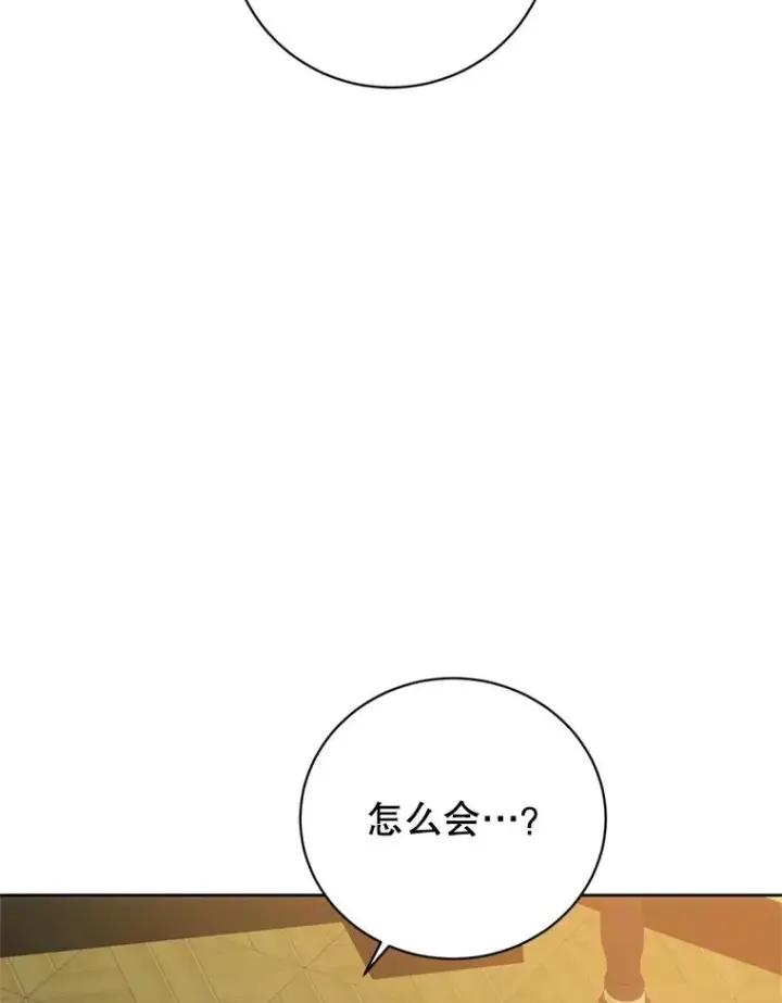 漫画《顶级英雄归来》120.成为总调查官第54张图