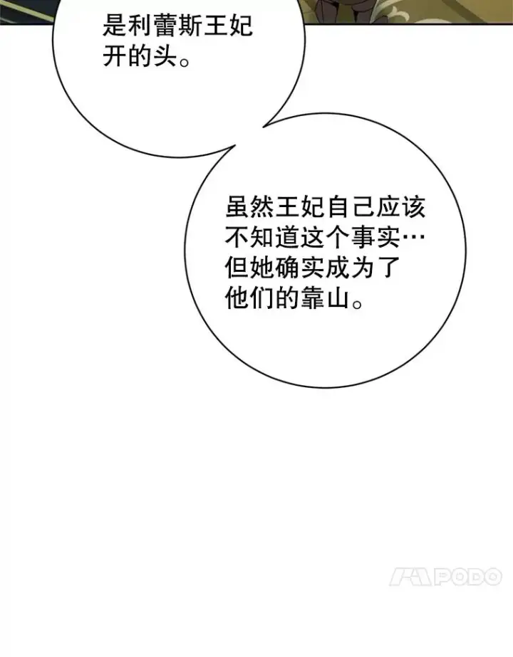 漫画《顶级英雄归来》120.成为总调查官第56张图