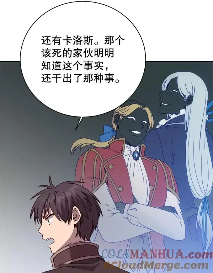 漫画《顶级英雄归来》120.成为总调查官第57张图