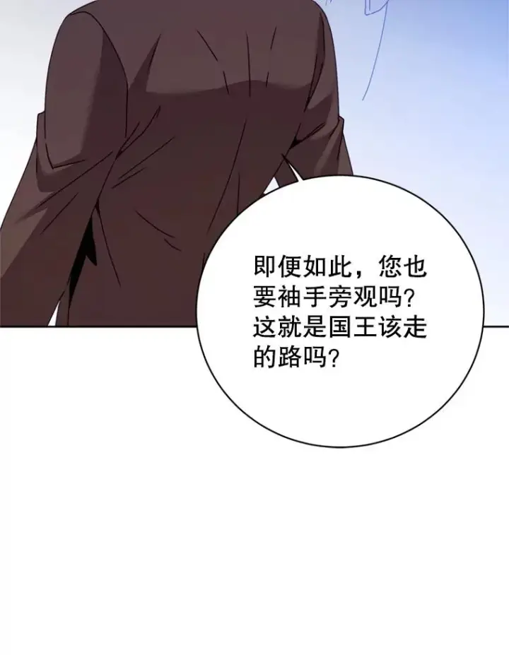 漫画《顶级英雄归来》120.成为总调查官第58张图