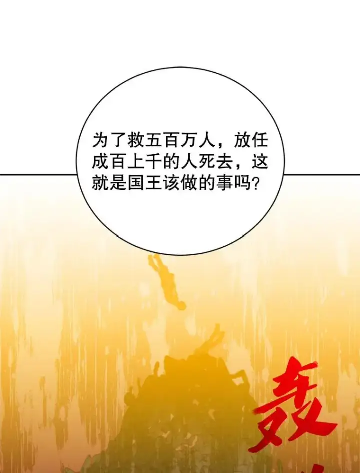 漫画《顶级英雄归来》120.成为总调查官第59张图